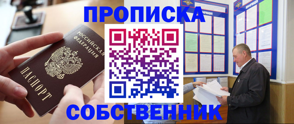 временная регистрация для всех в Касимове