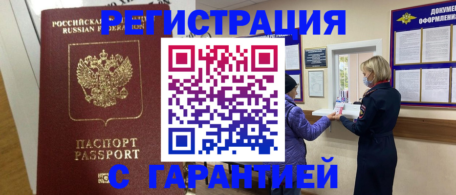 прописка поиск в Касимове