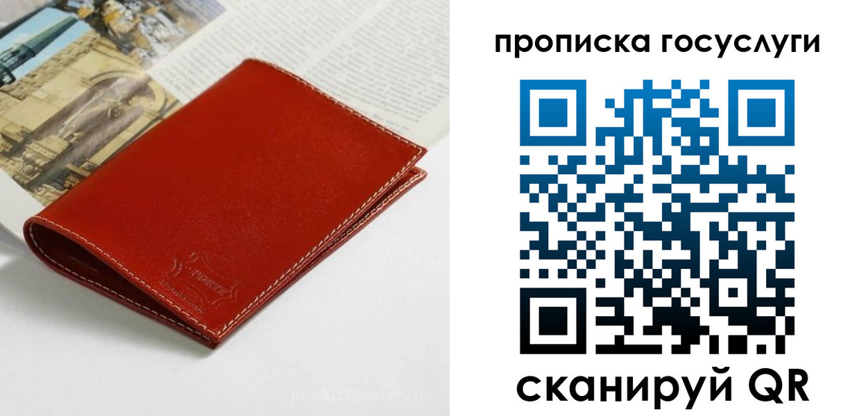 временная регистрация собственник в Касимове