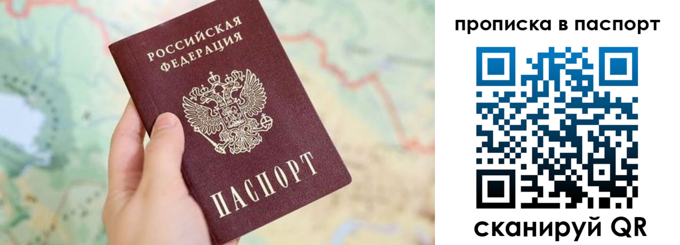 прописка регистрация в Касимове