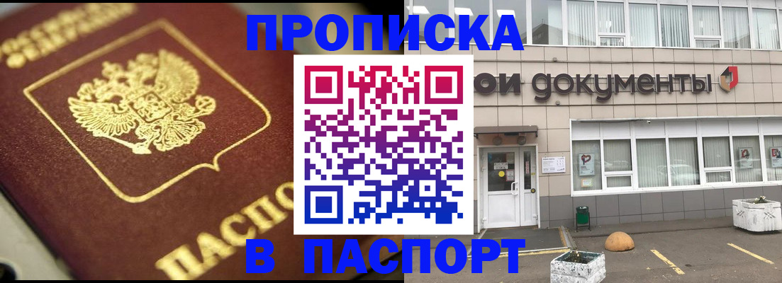 где прописаться в Касимове