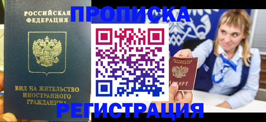 прописка для школы в Касимове