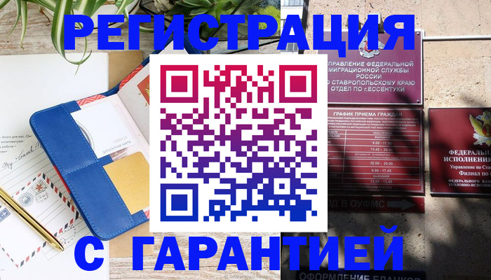 временная регистрация купить в Касимове