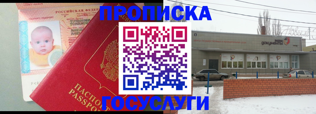 временная регистрация собственник в Касимове