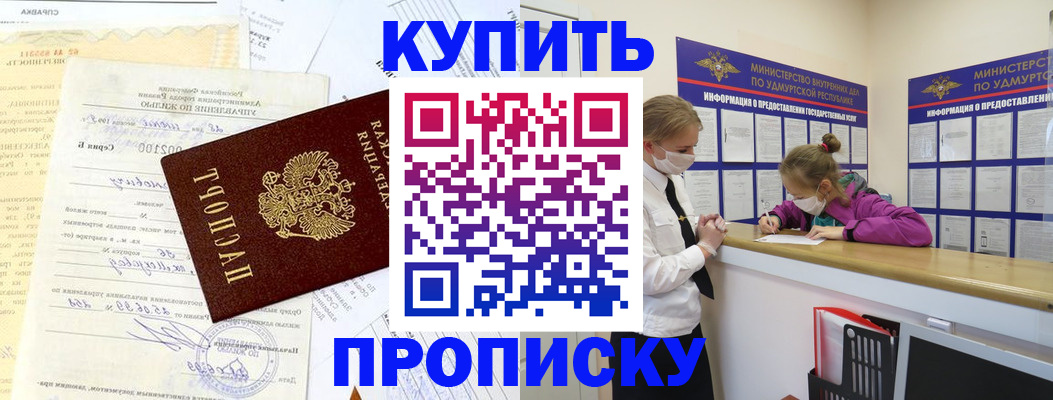 временная регистрация купить в Касимове